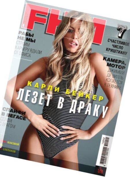 FHM Russia – December 2015 Cover