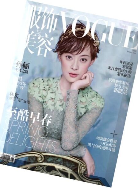 Vogue China – January 2016 Cover