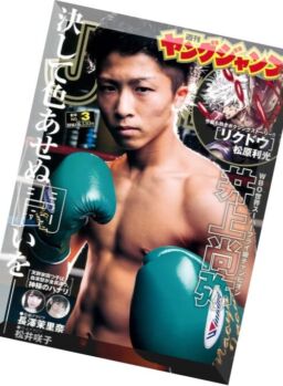 Young Jump (Yangu Jiyanpu) – 15 January 2016