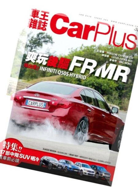Car Plus – January 2016 Cover
