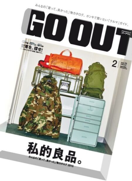 Go Out – February 2016 Cover