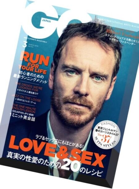GQ JAPAN – March 2016 Cover