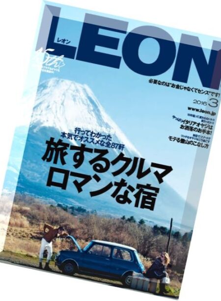 Leon – March 2016 Cover
