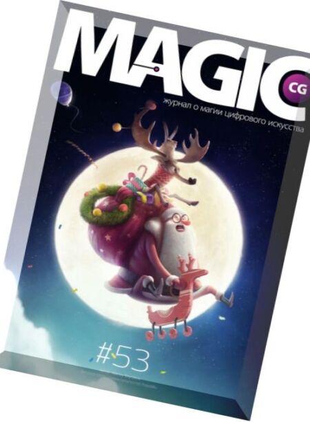 Magic CG – Issue 53, 2016 Cover