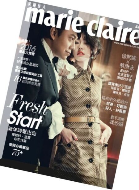 Marie Claire Taiwan – January 2016 Cover
