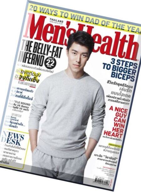 Men’s Health Thailand – December 2015 Cover