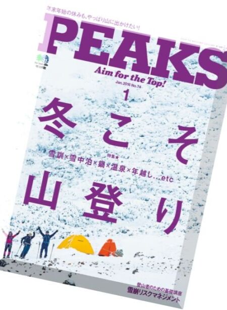 Peaks – January 2016 Cover