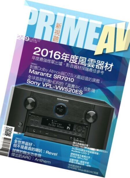 Prime AV – January 2016 Cover