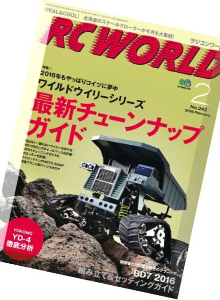 RC World – February 2016 Cover