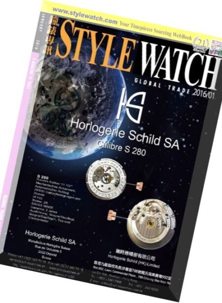 Style Watch – January 2016 Cover
