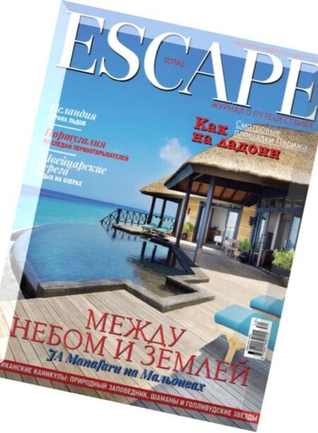 Total Escape – January-March 2016 Cover