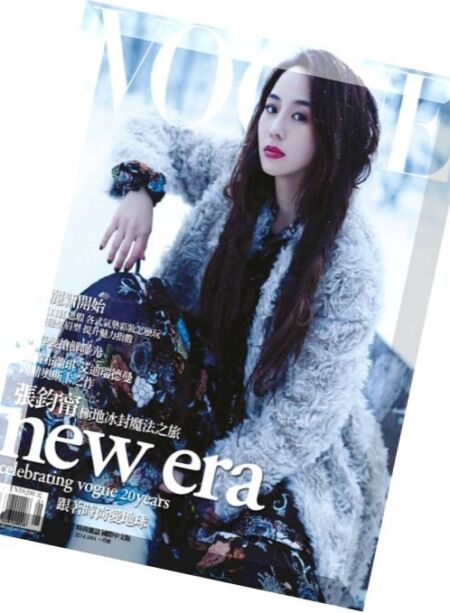 Vogue Taiwan – January 2016 Cover