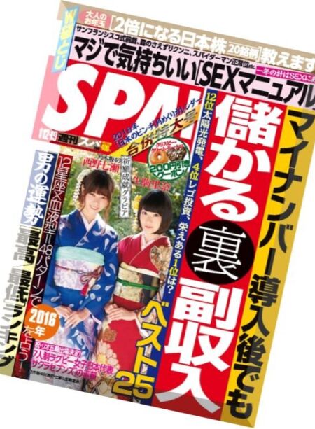 Weekly SPA! – 12 January 2016 Cover