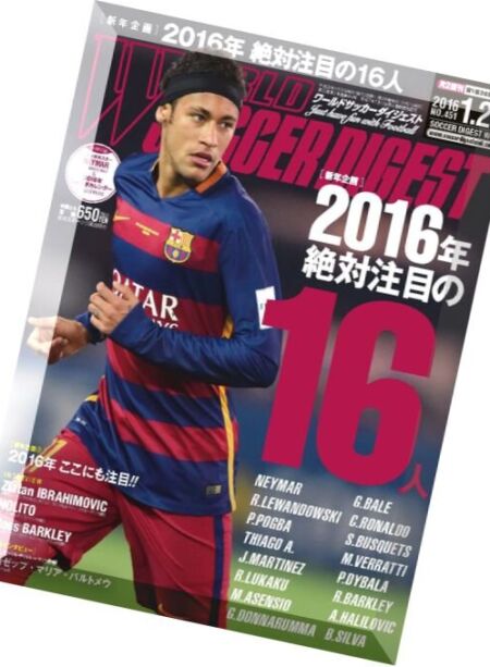 World Soccer Digest – 21 January 2016 Cover