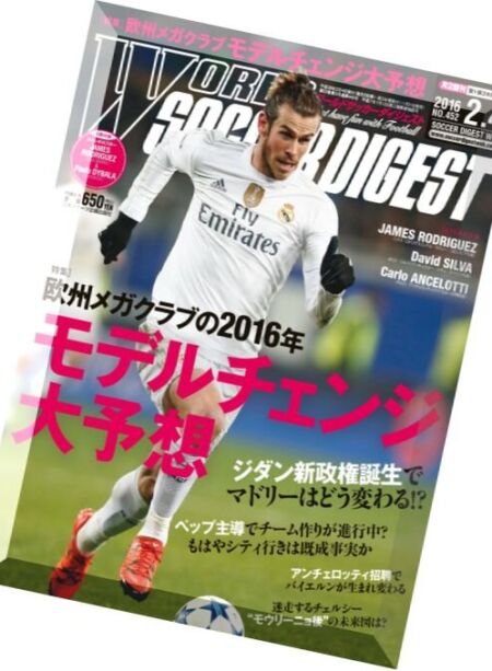 World Soccer Digest – 4 February 2016 Cover