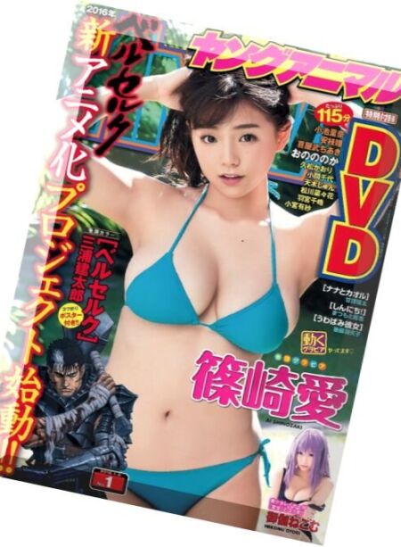 Young Animal (Yangu Animaru) – 8 January 2016 Cover