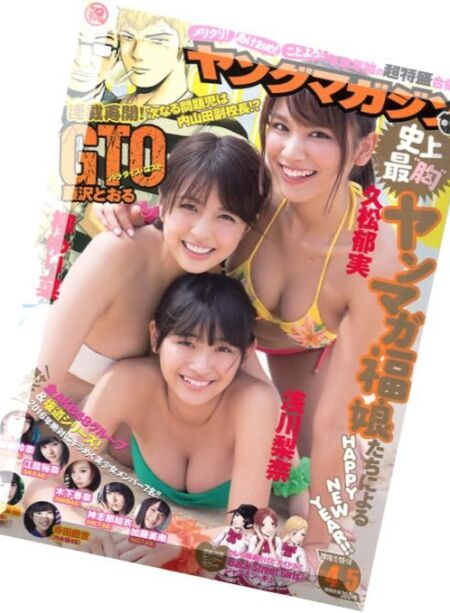 Young Magazine – 15-18 January 2016 Cover