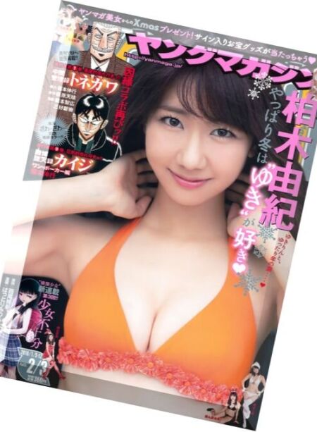 Young Magazine – 5-12 January 2016 Cover