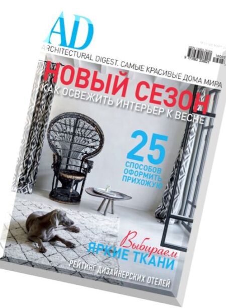 AD Russia – March 2016 Cover