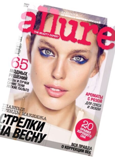 Allure Russia – March 2016 Cover