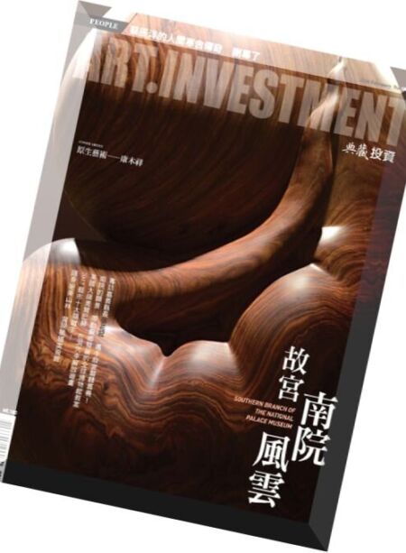 Art Investment – February 2016 Cover
