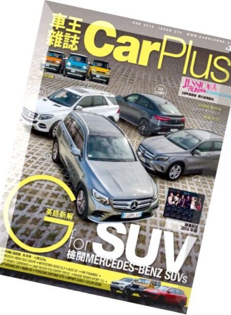 Car Plus – February 2016 Cover