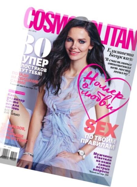 Cosmopolitan Russia – February 2016 Cover