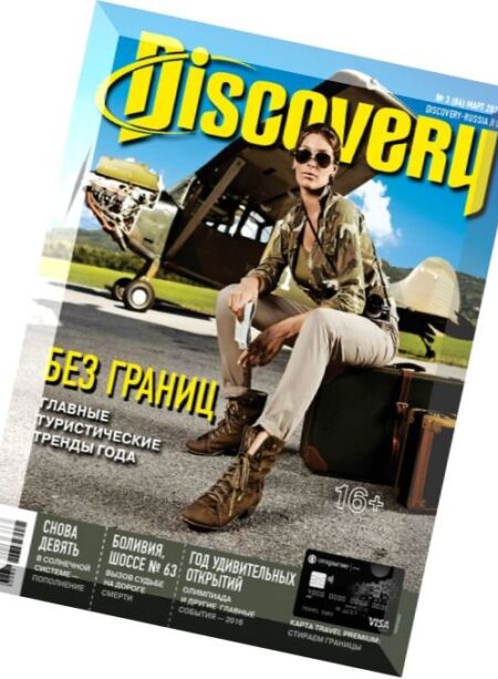 Discovery Russia – March 2016 Cover