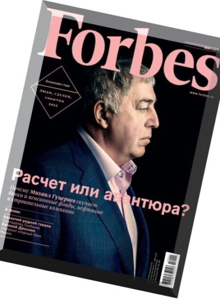 Forbes Russia – January 2016 Cover