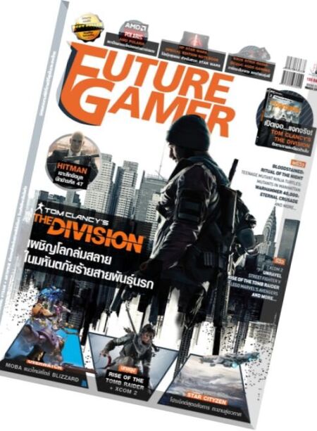 Future Gamer Thailand – March 2016 Cover