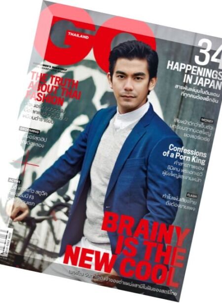 GQ Thailand – February 2016 Cover