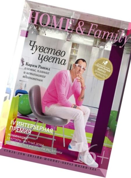 Home & Family – January-February 2016 Cover