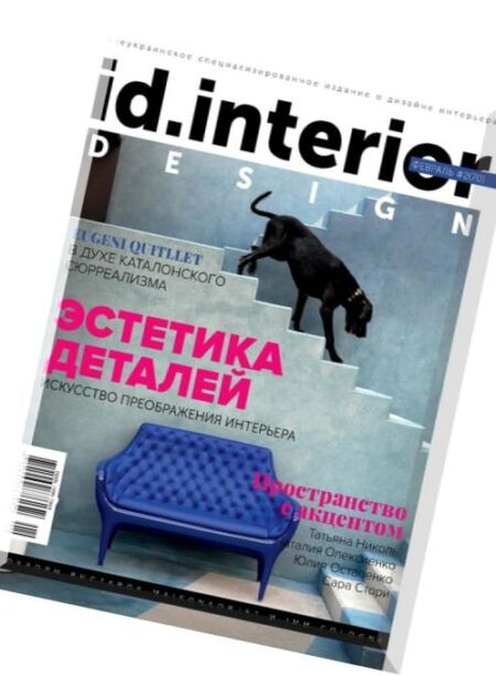 ID. Interior Design – February 2016 Cover