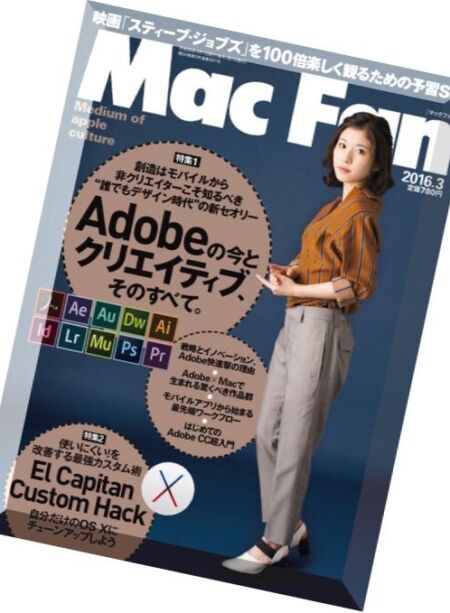 Mac Fan – March 2016 Cover