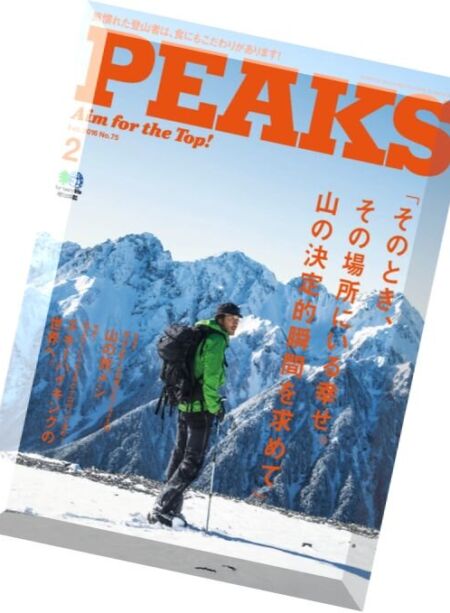 Peaks – February 2016 Cover