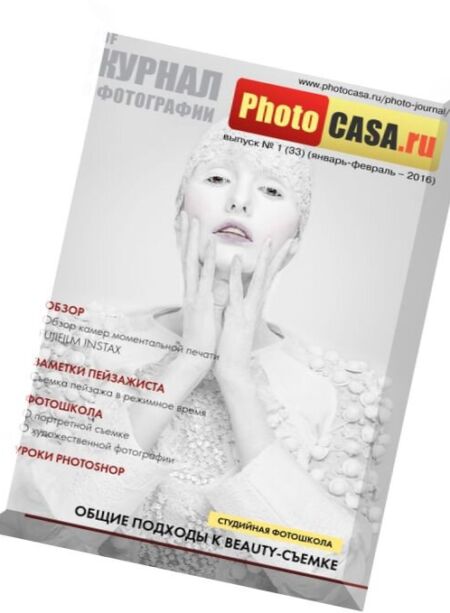 PhotoCasa – January-February 2016 Cover