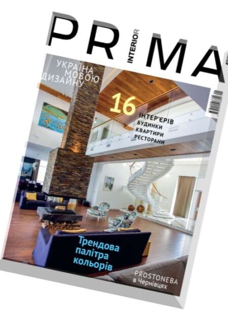 Prima Interior – N 5, January 2016 Cover