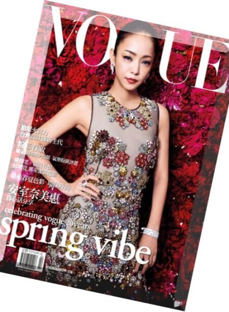 Vogue Taiwan – February 2016 Cover