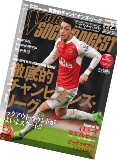 World Soccer Digest – 18 February 2016 Cover