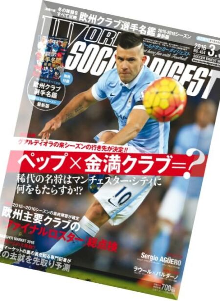 World Soccer Digest – 3 March 2016 Cover