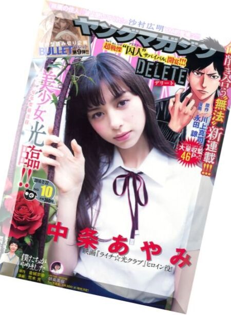 Young Magazine – 22 February 2016 Cover