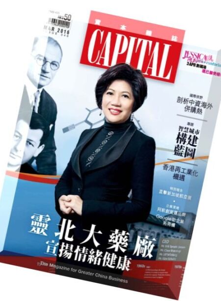 Capital – March 2016 Cover