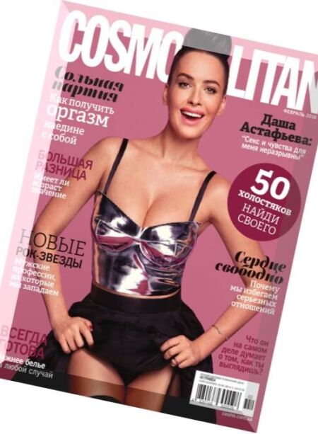 Cosmopolitan Ukraine – Februar 2016 Cover