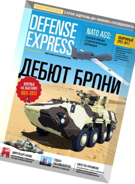 Defense Express – 2013-01-02 Cover
