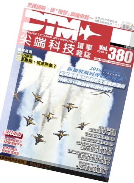 Defense Technology Monthly – April 2016 Cover