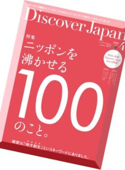 Discover Japan – April 2016
