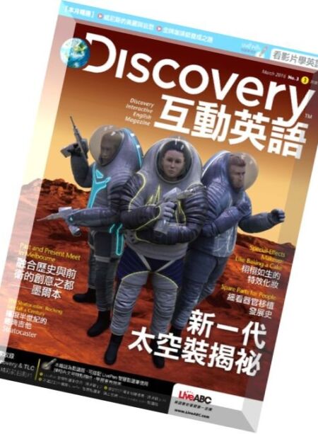Discovery Taiwan – March 2016 Cover