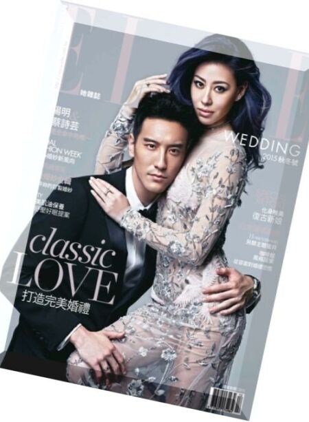 ELLE WEDDING Taiwan – N 14, 2015 Cover