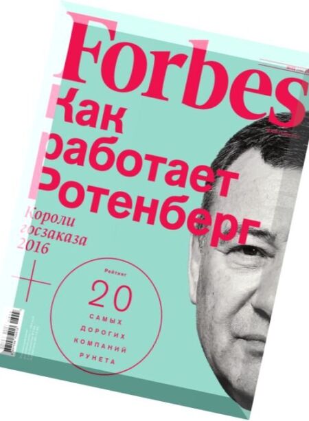 Forbes Russia – March 2016 Cover