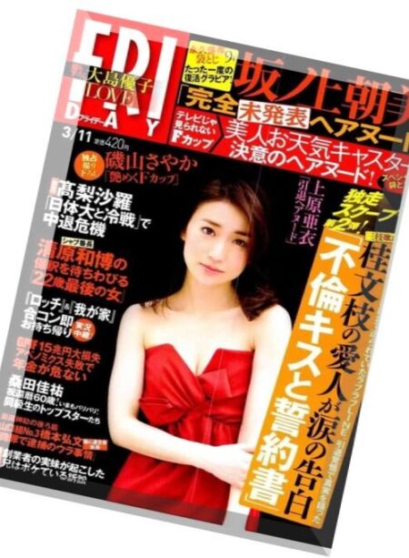 Friday – 11 March 2016 Cover